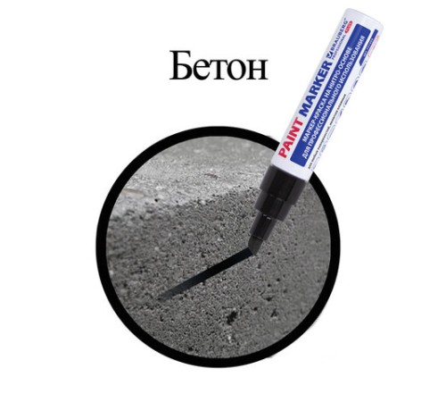 Маркер-краска лаковый (paint marker) 8 мм, ЧЕРНЫЙ, НИТРО-ОСНОВА, алюминиевый корпус, BRAUBERG PROFESSIONAL PLUS JUMBO, 151455 Маркер-краска лаковый (paint marker) 8 мм, ЧЕРНЫЙ, НИТРО-ОСНОВА, алюминиевый корпус, BRAUBERG PROFESSIONAL PLUS JUMBO, 151455
