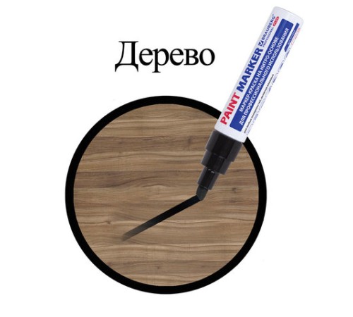 Маркер-краска лаковый (paint marker) 8 мм, ЧЕРНЫЙ, НИТРО-ОСНОВА, алюминиевый корпус, BRAUBERG PROFESSIONAL PLUS JUMBO, 151455 Маркер-краска лаковый (paint marker) 8 мм, ЧЕРНЫЙ, НИТРО-ОСНОВА, алюминиевый корпус, BRAUBERG PROFESSIONAL PLUS JUMBO, 151455