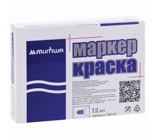 Маркер-краска лаковый (paint marker) MUNHWA, 4 мм, ЗЕЛЕНЫЙ, нитро-основа, алюминиевый корпус, PM-04 Маркер-краска лаковый (paint marker) MUNHWA, 4 мм, ЗЕЛЕНЫЙ, нитро-основа, алюминиевый корпус, PM-04