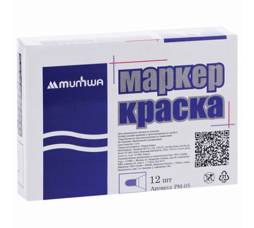 Маркер-краска лаковый (paint marker) MUNHWA, 4 мм, КРАСНЫЙ, нитро-основа, алюминиевый корпус, PM-03 Маркер-краска лаковый (paint marker) MUNHWA, 4 мм, КРАСНЫЙ, нитро-основа, алюминиевый корпус, PM-03