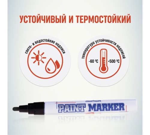 Маркер-краска лаковый (paint marker) MUNHWA, 4 мм, ЧЕРНЫЙ, нитро-основа, алюминиевый корпус, PM-01 Маркер-краска лаковый (paint marker) MUNHWA, 4 мм, ЧЕРНЫЙ, нитро-основа, алюминиевый корпус, PM-01