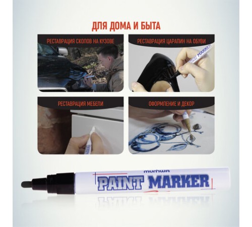 Маркер-краска лаковый (paint marker) MUNHWA, 4 мм, ЧЕРНЫЙ, нитро-основа, алюминиевый корпус, PM-01 Маркер-краска лаковый (paint marker) MUNHWA, 4 мм, ЧЕРНЫЙ, нитро-основа, алюминиевый корпус, PM-01