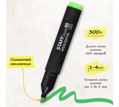 Набор текстовыделителей 4 шт., АССОРТИ, STAFF 