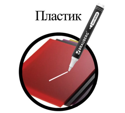 Маркер перманентный БЕЛЫЙ, BRAUBERG "W5", круглый наконечник 5 мм, 151506 Маркер перманентный БЕЛЫЙ, BRAUBERG "W5", круглый наконечник 5 мм, 151506