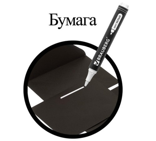Маркер перманентный БЕЛЫЙ, BRAUBERG "W5", круглый наконечник 5 мм, 151506 Маркер перманентный БЕЛЫЙ, BRAUBERG "W5", круглый наконечник 5 мм, 151506