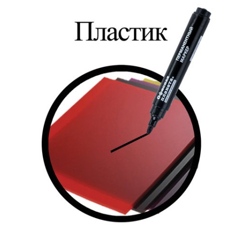Маркер перманентный ОФИСНАЯ ПЛАНЕТА, ЧЕРНЫЙ, круглый наконечник, 2,5 мм, 151515 Маркер перманентный ОФИСНАЯ ПЛАНЕТА, ЧЕРНЫЙ, круглый наконечник, 2,5 мм, 151515