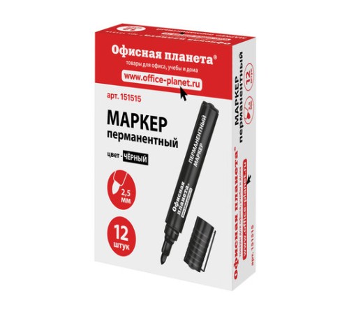 Маркер перманентный ОФИСНАЯ ПЛАНЕТА, ЧЕРНЫЙ, круглый наконечник, 2,5 мм, 151515 Маркер перманентный ОФИСНАЯ ПЛАНЕТА, ЧЕРНЫЙ, круглый наконечник, 2,5 мм, 151515