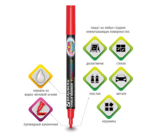 Маркер меловой "POP-ART" КРАСНЫЙ, 3,5 мм, стираемый, для гладких поверхностей, BRAUBERG, 151521 Маркер меловой "POP-ART" КРАСНЫЙ, 3,5 мм, стираемый, для гладких поверхностей, BRAUBERG, 151521