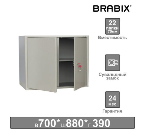 Шкаф металлический для документов (антресоль) BRABIX "KBS-09", 700х880х390 мм, 30 кг, сварной, 291158 Шкаф металлический для документов (антресоль) BRABIX "KBS-09", 700х880х390 мм, 30 кг, сварной, 291158