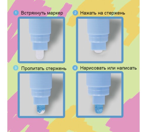 Маркер меловой "POP-ART" БЕЛЫЙ, 5 мм, стираемый, для гладких поверхностей, BRAUBERG, 151527 Маркер меловой "POP-ART" БЕЛЫЙ, 5 мм, стираемый, для гладких поверхностей, BRAUBERG, 151527