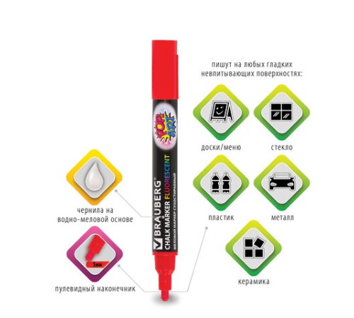 Маркер меловой "POP-ART" КРАСНЫЙ, 5 мм, стираемый, для гладких поверхностей, BRAUBERG, 151529 Маркер меловой "POP-ART" КРАСНЫЙ, 5 мм, стираемый, для гладких поверхностей, BRAUBERG, 151529
