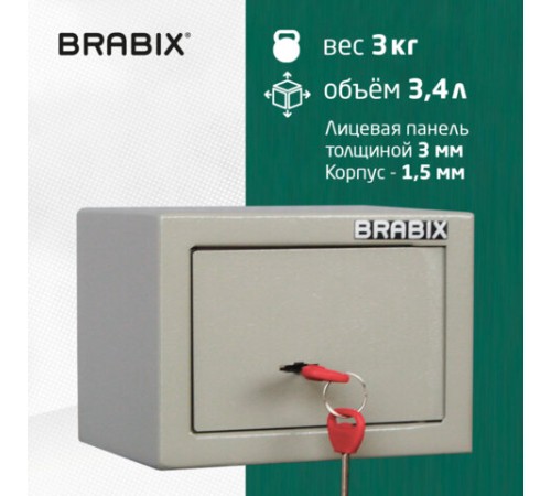 Сейф мебельный BRABIX "D-14m", 145х200х150 мм, 3 кг, ключевой замок, крепление к стене, 291160