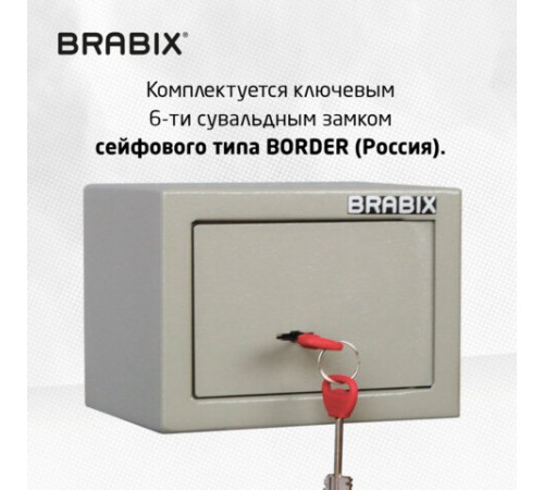 Сейф мебельный BRABIX "D-14m", 145х200х150 мм, 3 кг, ключевой замок, крепление к стене, 291160