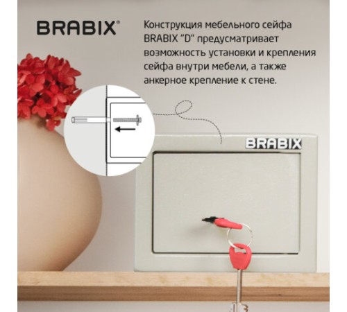 Сейф мебельный BRABIX "D-14m", 145х200х150 мм, 3 кг, ключевой замок, крепление к стене, 291160