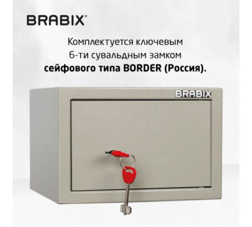 Сейф мебельный BRABIX "D-18m", 180х270х236 мм, 5 кг, ключевой замок, крепление к стене, 291161