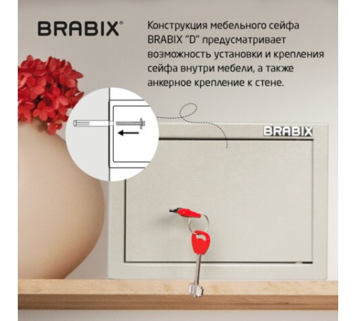 Сейф мебельный BRABIX "D-18m", 180х270х236 мм, 5 кг, ключевой замок, крепление к стене, 291161