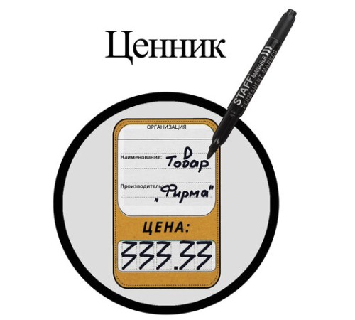 Маркер перманентный двусторонний STAFF "Manager" PM-625, ЧЕРНЫЙ, наконечники 0,8 мм / 2,2 мм, 151625 Маркер перманентный двусторонний STAFF "Manager" PM-625, ЧЕРНЫЙ, наконечники 0,8 мм / 2,2 мм, 151625