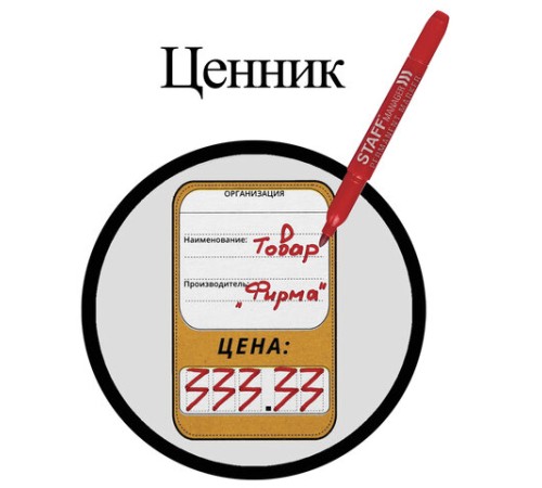 Маркер перманентный двусторонний STAFF "Manager" PM-625, КРАСНЫЙ, наконечники 0,8 мм/2,2 мм, 151627 Маркер перманентный двусторонний STAFF "Manager" PM-625, КРАСНЫЙ, наконечники 0,8 мм/2,2 мм, 151627