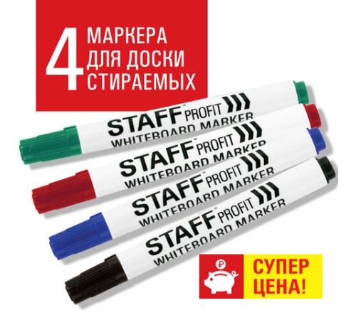 Маркеры стираемые для белой доски НАБОР 4 ЦВЕТА, STAFF "Profit" WBM-644, 2,5 мм, 151648