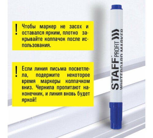 Маркеры стираемые для белой доски НАБОР 4 ЦВЕТА, STAFF "Profit" WBM-644, 2,5 мм, 151648