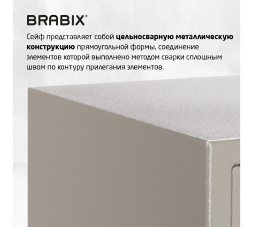 Сейф мебельный BRABIX "D-24m", 240х310х260 мм, 7 кг, ключевой замок, крепление к стене, 291162