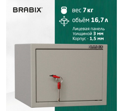 Сейф мебельный BRABIX "D-24m", 240х310х260 мм, 7 кг, ключевой замок, крепление к стене, 291162