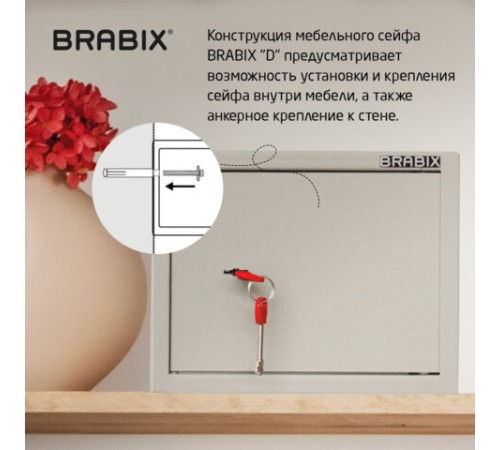 Сейф мебельный BRABIX "D-24m", 240х310х260 мм, 7 кг, ключевой замок, крепление к стене, 291162