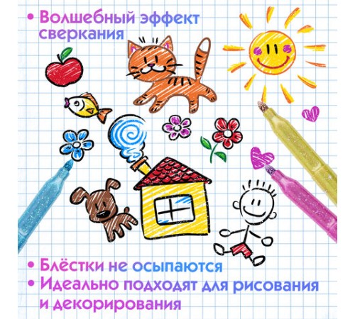 Фломастеры с блестками ЮНЛАНДИЯ 6 цветов, "ЮНЫЙ ВОЛШЕБНИК", ударопрочный наконечник, вентилируемый колпачок, картон, 151649 Фломастеры с блестками ЮНЛАНДИЯ 6 цветов, "ЮНЫЙ ВОЛШЕБНИК", ударопрочный наконечник, вентилируемый колпачок, картон, 151649