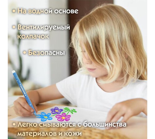 Фломастеры с блестками ЮНЛАНДИЯ 6 цветов, "ЮНЫЙ ВОЛШЕБНИК", ударопрочный наконечник, вентилируемый колпачок, картон, 151649 Фломастеры с блестками ЮНЛАНДИЯ 6 цветов, "ЮНЫЙ ВОЛШЕБНИК", ударопрочный наконечник, вентилируемый колпачок, картон, 151649