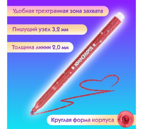 Фломастеры с блестками ЮНЛАНДИЯ 6 цветов, "ЮНЫЙ ВОЛШЕБНИК", ударопрочный наконечник, вентилируемый колпачок, картон, 151649 Фломастеры с блестками ЮНЛАНДИЯ 6 цветов, "ЮНЫЙ ВОЛШЕБНИК", ударопрочный наконечник, вентилируемый колпачок, картон, 151649