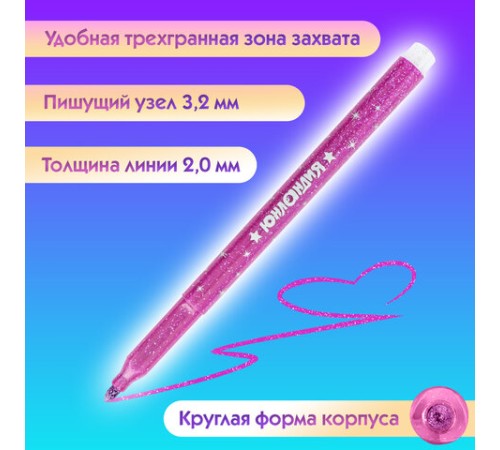Фломастеры с блестками ЮНЛАНДИЯ 12 цветов, "ЮНЫЙ ВОЛШЕБНИК", ударопрочный наконечник, вентилируемый колпачок, картон, 151650 Фломастеры с блестками ЮНЛАНДИЯ 12 цветов, "ЮНЫЙ ВОЛШЕБНИК", ударопрочный наконечник, вентилируемый колпачок, картон, 151650