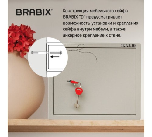 Сейф мебельный BRABIX "D-29m", 290х350х300 мм, 9 кг, ключевой замок, крепление к стене, 291163