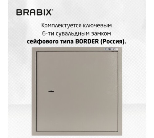 Сейф мебельный BRABIX "D-40m", 400х400х366 мм, 13 кг, ключевой замок, крепление к стене, 291164