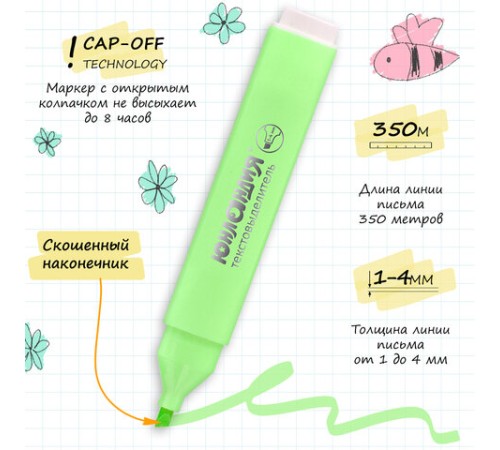 Набор текстовыделителей ЮНЛАНДИЯ 4 шт., АССОРТИ, "COLORSTAR PASTEL", линия 1-4 мм, 151716 Набор текстовыделителей ЮНЛАНДИЯ 4 шт., АССОРТИ, "COLORSTAR PASTEL", линия 1-4 мм, 151716