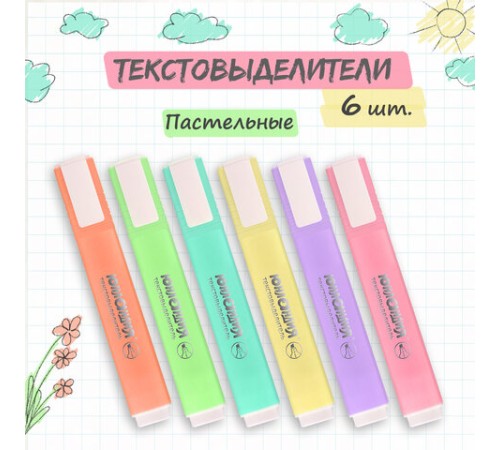 Набор текстовыделителей ЮНЛАНДИЯ 6 шт., АССОРТИ, "COLORSTAR PASTEL", линия 1-4 мм, 151717 Набор текстовыделителей ЮНЛАНДИЯ 6 шт., АССОРТИ, "COLORSTAR PASTEL", линия 1-4 мм, 151717