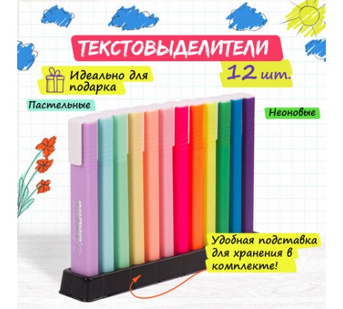 Набор текстовыделителей ЮНЛАНДИЯ 12 шт., АССОРТИ, "COLORSTAR", линия 1-4 мм, 151718 Набор текстовыделителей ЮНЛАНДИЯ 12 шт., АССОРТИ, "COLORSTAR", линия 1-4 мм, 151718