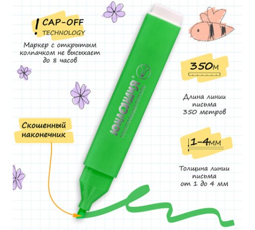 Набор текстовыделителей ЮНЛАНДИЯ 12 шт., АССОРТИ, "COLORSTAR", линия 1-4 мм, 151718 Набор текстовыделителей ЮНЛАНДИЯ 12 шт., АССОРТИ, "COLORSTAR", линия 1-4 мм, 151718