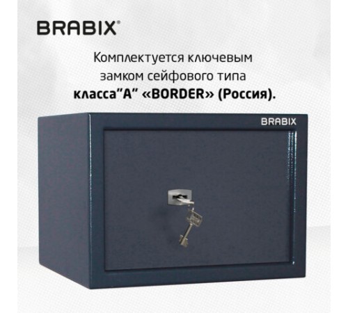 Сейф BRABIX "КМ-260", 260х360х290 мм, 13 кг, ключевой замок + полка, крепление к стене, 291165 Сейф BRABIX "КМ-260", 260х360х290 мм, 13 кг, ключевой замок + полка, крепление к стене, 291165