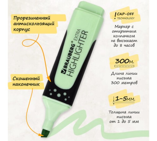Набор текстовыделителей BRAUBERG 4 шт., АССОРТИ, "EXTRA PASTEL", прорезиненный корпус, линия 1-5 мм, 151756 Набор текстовыделителей BRAUBERG 4 шт., АССОРТИ, "EXTRA PASTEL", прорезиненный корпус, линия 1-5 мм, 151756