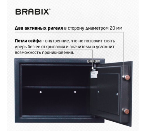 Сейф BRABIX "КМ-310", 310х430х375 мм, 20 кг, ключевой замок + полка, крепление к стене, 291166 Сейф BRABIX "КМ-310", 310х430х375 мм, 20 кг, ключевой замок + полка, крепление к стене, 291166