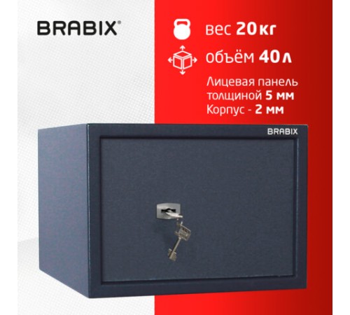 Сейф BRABIX "КМ-310", 310х430х375 мм, 20 кг, ключевой замок + полка, крепление к стене, 291166 Сейф BRABIX "КМ-310", 310х430х375 мм, 20 кг, ключевой замок + полка, крепление к стене, 291166