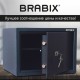 Сейф BRABIX "КМ-310", 310х430х375 мм, 20 кг, ключевой замок + полка, крепление к стене, 291166