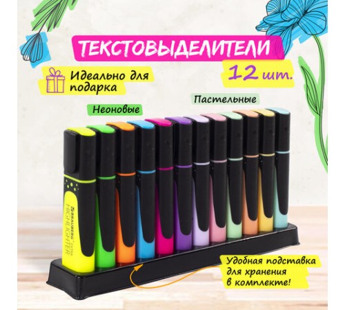 Набор текстовыделителей 12 ЦВЕТОВ на подставке, BRAUBERG "EXTRA", прорезиненный корпус, линия 1-5 мм, 151758