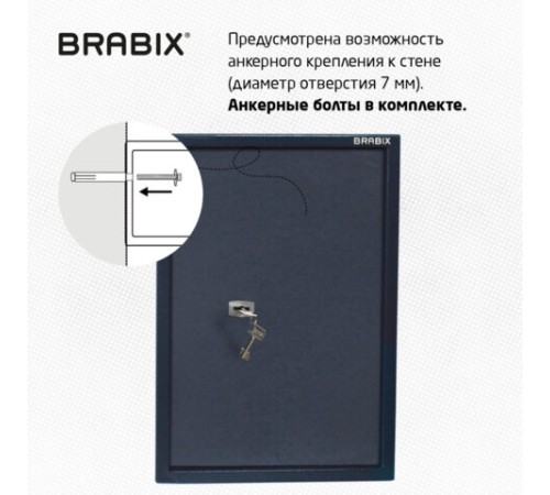 Сейф BRABIX "КМ-620Т", 620х430х375 мм, 35 кг, ключевой замок + полка, трейзер, крепление к стене, 291167 Сейф BRABIX "КМ-620Т", 620х430х375 мм, 35 кг, ключевой замок + полка, трейзер, крепление к стене, 291167