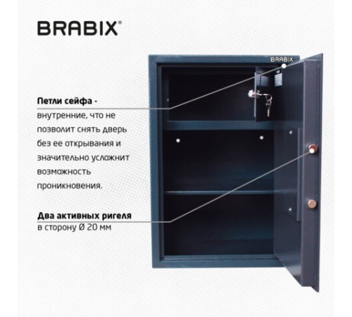Сейф BRABIX "КМ-620Т", 620х430х375 мм, 35 кг, ключевой замок + полка, трейзер, крепление к стене, 291167 Сейф BRABIX "КМ-620Т", 620х430х375 мм, 35 кг, ключевой замок + полка, трейзер, крепление к стене, 291167
