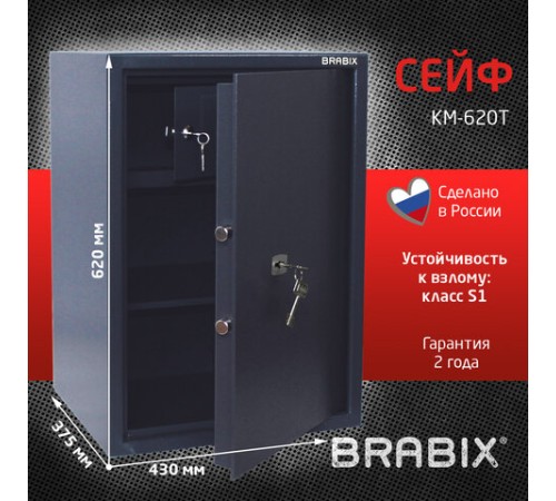 Сейф BRABIX "КМ-620Т", 620х430х375 мм, 35 кг, ключевой замок + полка, трейзер, крепление к стене, 291167 Сейф BRABIX "КМ-620Т", 620х430х375 мм, 35 кг, ключевой замок + полка, трейзер, крепление к стене, 291167