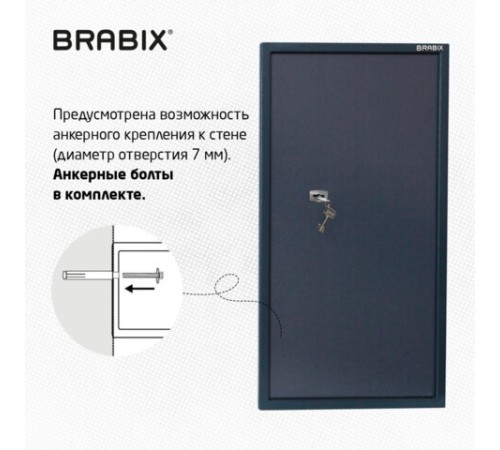 Сейф BRABIX "КМ-900Т", 900х470х400 мм, 51 кг, ключевой замок + 2 полки, трейзер, крепление к стене, 291168 Сейф BRABIX "КМ-900Т", 900х470х400 мм, 51 кг, ключевой замок + 2 полки, трейзер, крепление к стене, 291168
