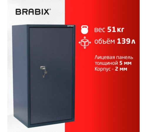 Сейф BRABIX "КМ-900Т", 900х470х400 мм, 51 кг, ключевой замок + 2 полки, трейзер, крепление к стене, 291168 Сейф BRABIX "КМ-900Т", 900х470х400 мм, 51 кг, ключевой замок + 2 полки, трейзер, крепление к стене, 291168