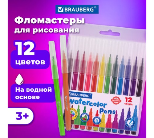 Фломастеры BRAUBERG "PREMIUM", 12 цветов, КЛАССИЧЕСКИЕ, вентилируемый колпачок, ПВХ-упаковка с европодвесом, 151934
