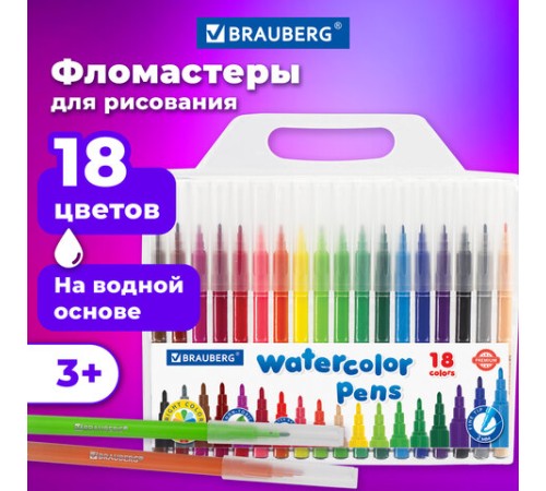 Фломастеры BRAUBERG "PREMIUM", 18 цветов, КЛАССИЧЕСКИЕ, вентилируемый колпачок, ПВХ-упаковка с европодвесом, 151935